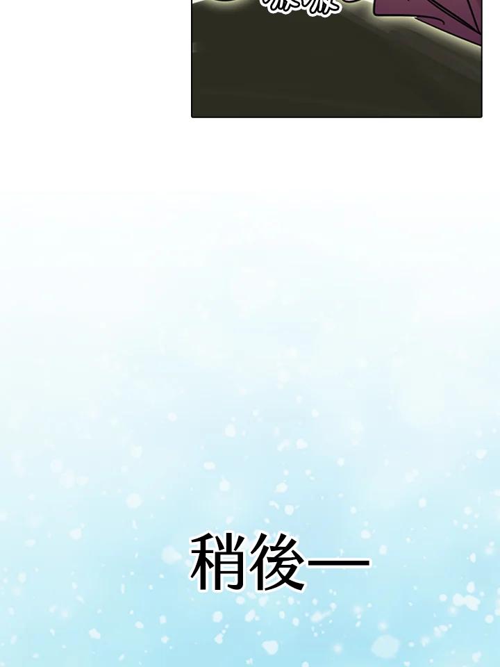 《绿叶的观察日记》第7话 第3页