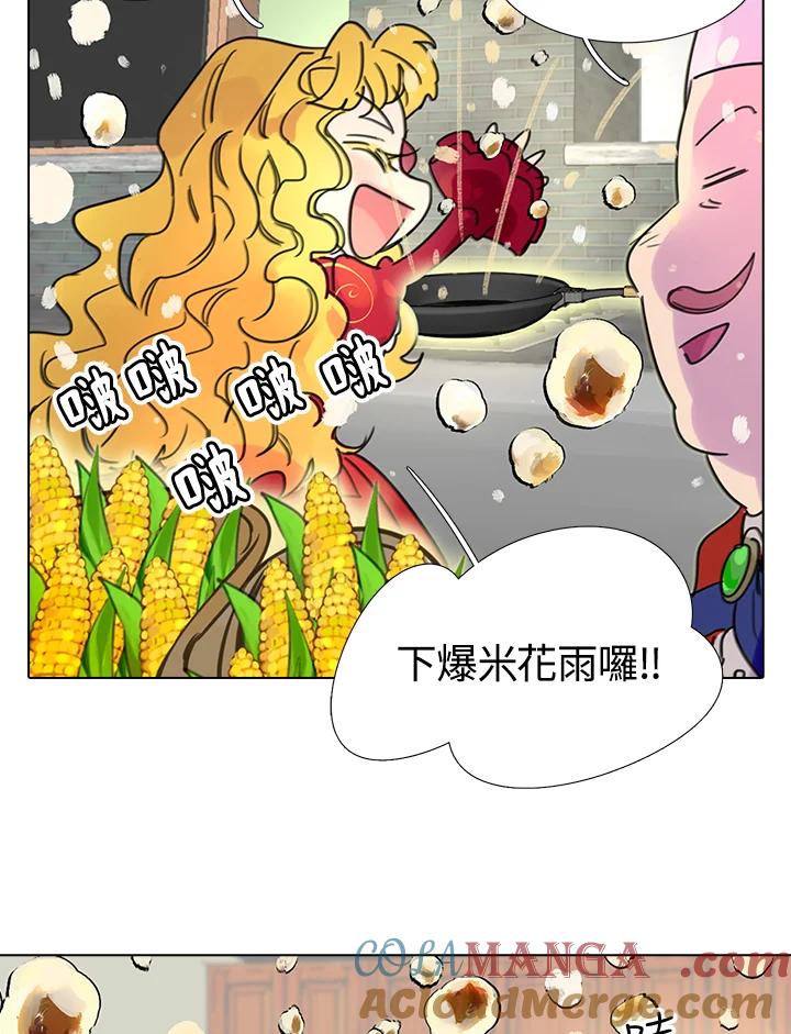 《绿叶的观察日记》第7话 第34页
