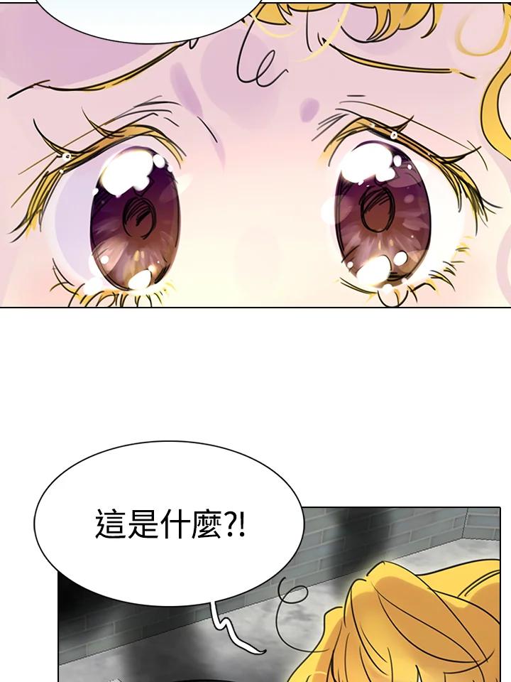 《绿叶的观察日记》第7话 第5页