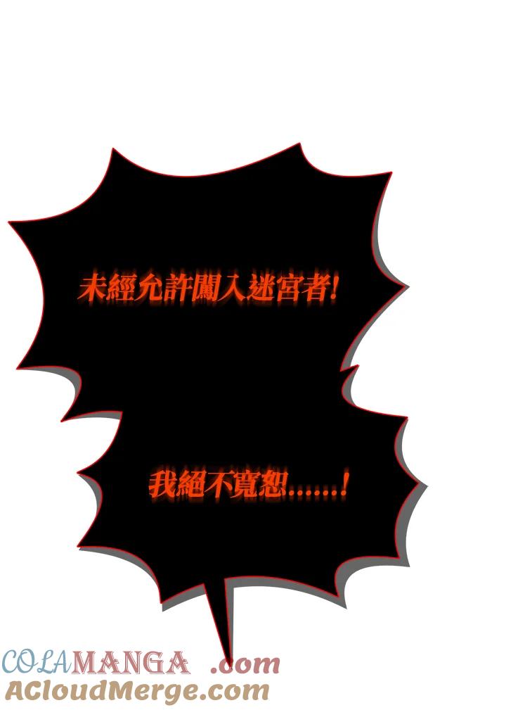《满等玩家冒险记》第7话 第25页