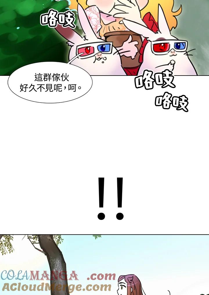 《绿叶的观察日记》第7话 第73页