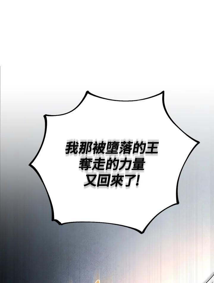 《满等玩家冒险记》第7话 第79页