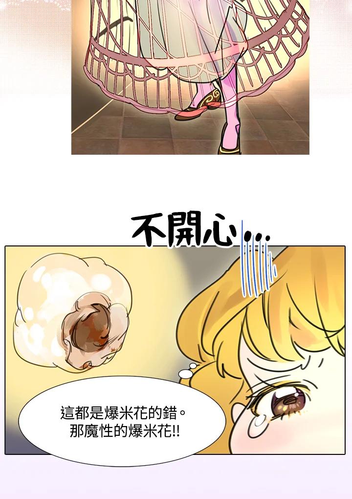 《绿叶的观察日记》第7话 第56页