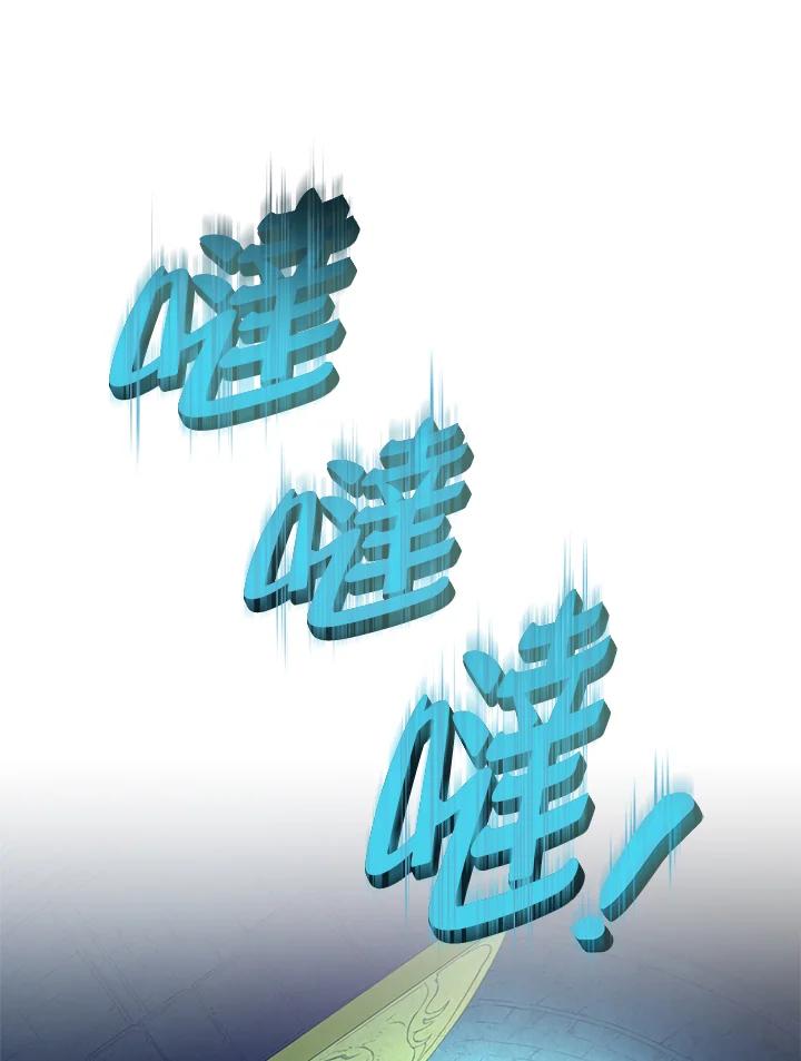 《满等玩家冒险记》第7话 第38页