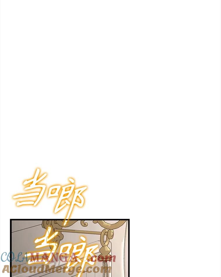 《魔王去上学》68.受欢迎的秘诀 第93页