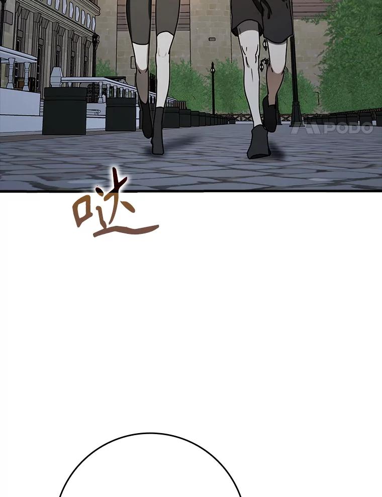 《魔王去上学》68.受欢迎的秘诀 第4页