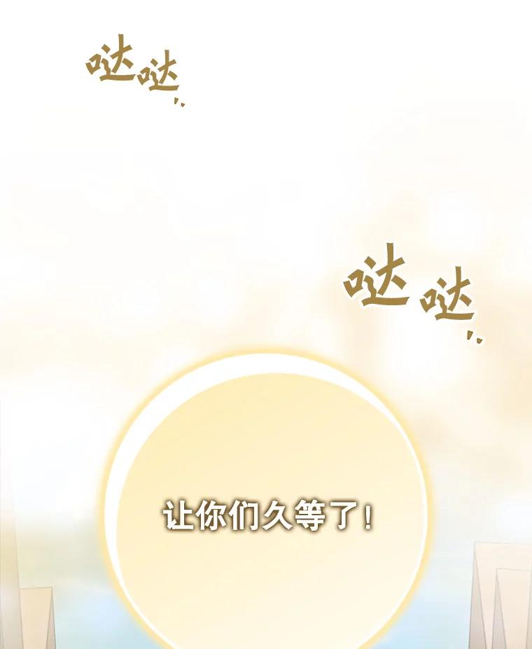 《魔王去上学》68.受欢迎的秘诀 第19页