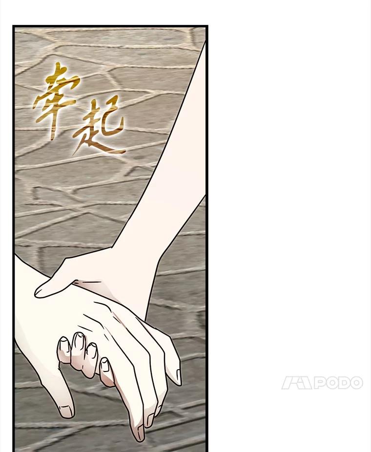 《魔王去上学》68.受欢迎的秘诀 第24页