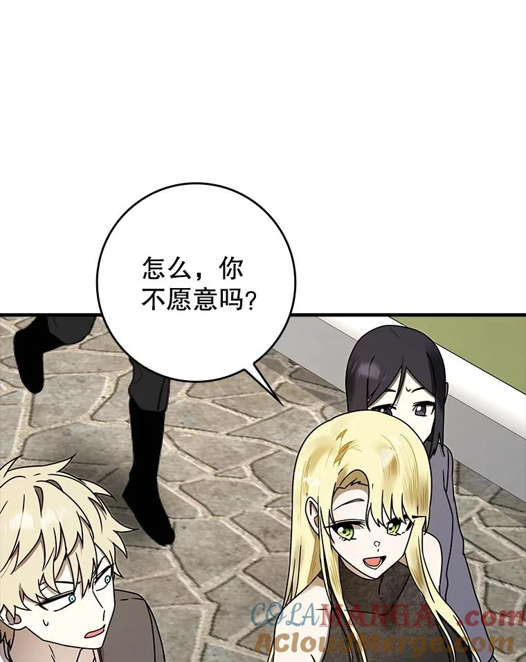 《魔王去上学》68.受欢迎的秘诀 第29页