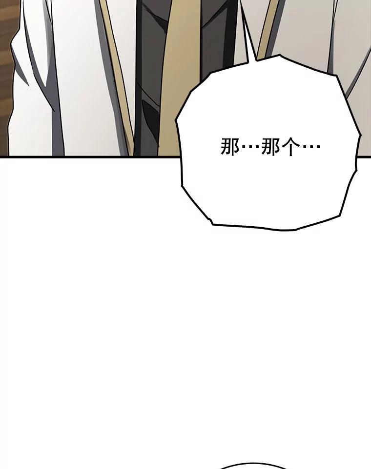 《魔王去上学》68.受欢迎的秘诀 第126页