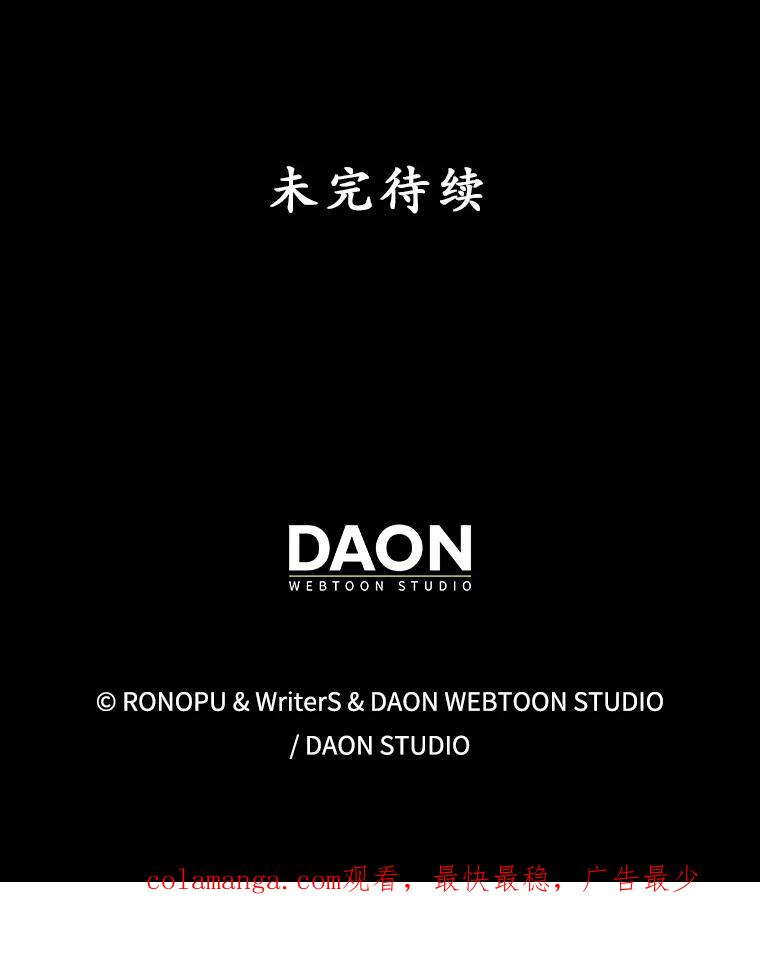 《魔王去上学》68.受欢迎的秘诀 第131页