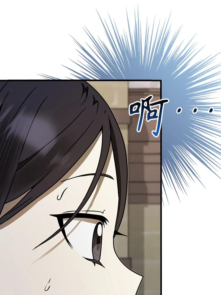 《魔王去上学》68.受欢迎的秘诀 第11页