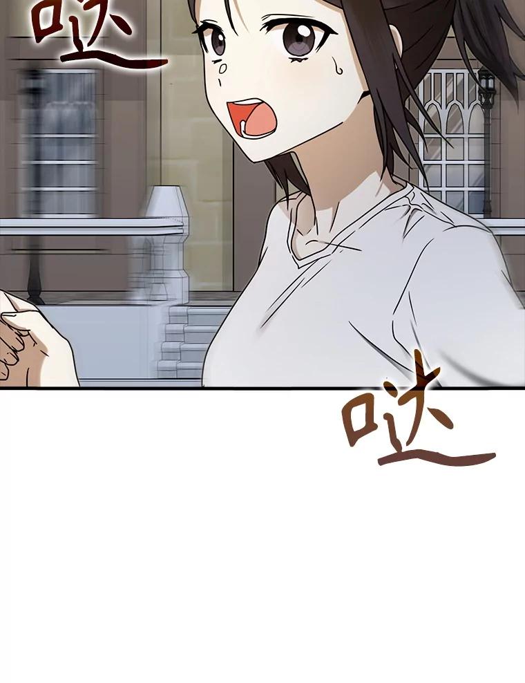 《魔王去上学》68.受欢迎的秘诀 第2页