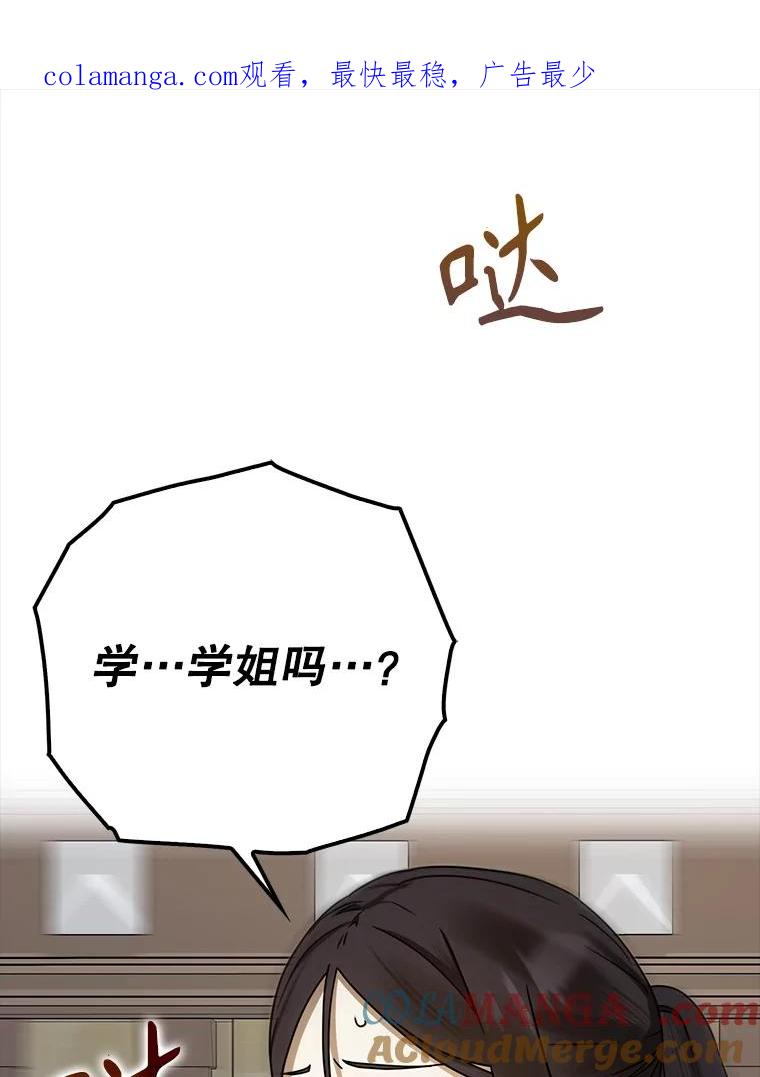 《魔王去上学》68.受欢迎的秘诀 第1页