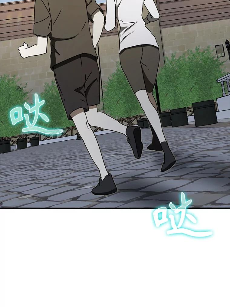 《魔王去上学》68.受欢迎的秘诀 第16页