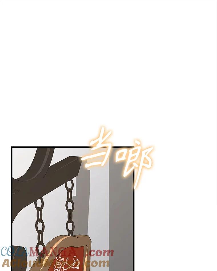 《魔王去上学》68.受欢迎的秘诀 第37页