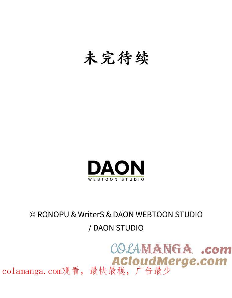 《魔王去上学》69.传授秘诀 第137页