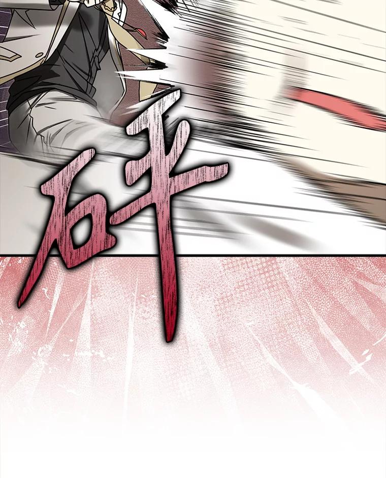 《魔王去上学》69.传授秘诀 第83页