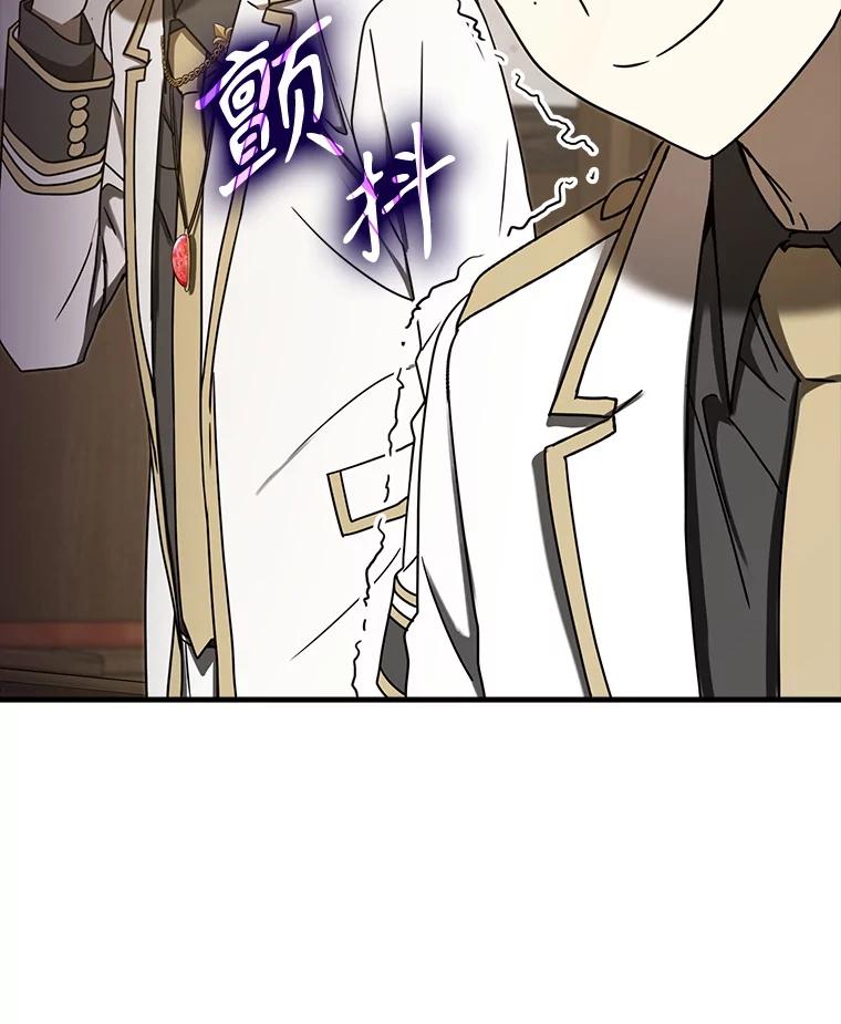 《魔王去上学》69.传授秘诀 第67页