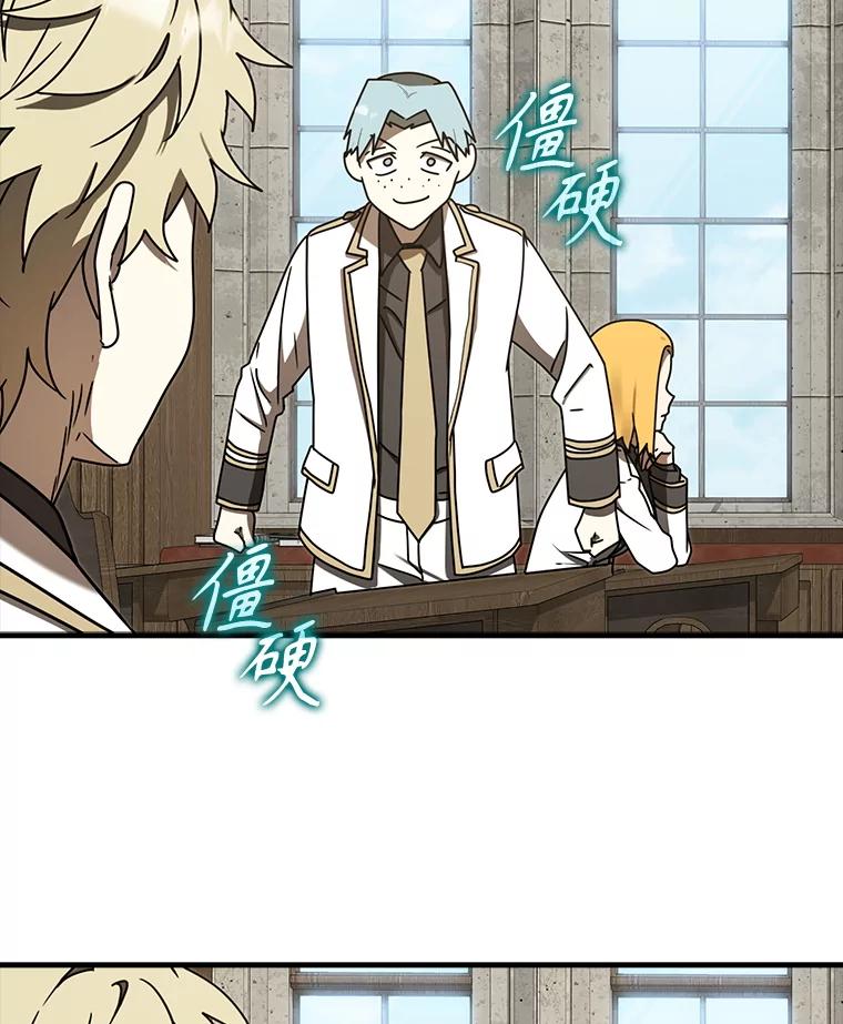 《魔王去上学》69.传授秘诀 第64页