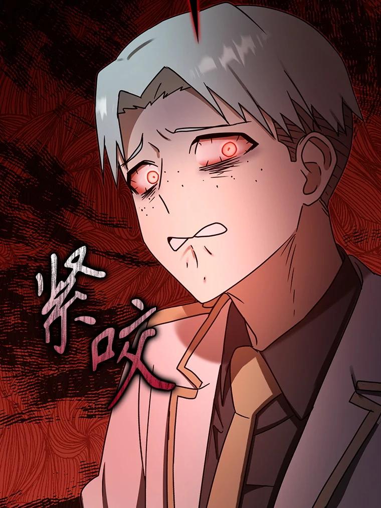 《魔王去上学》69.传授秘诀 第130页