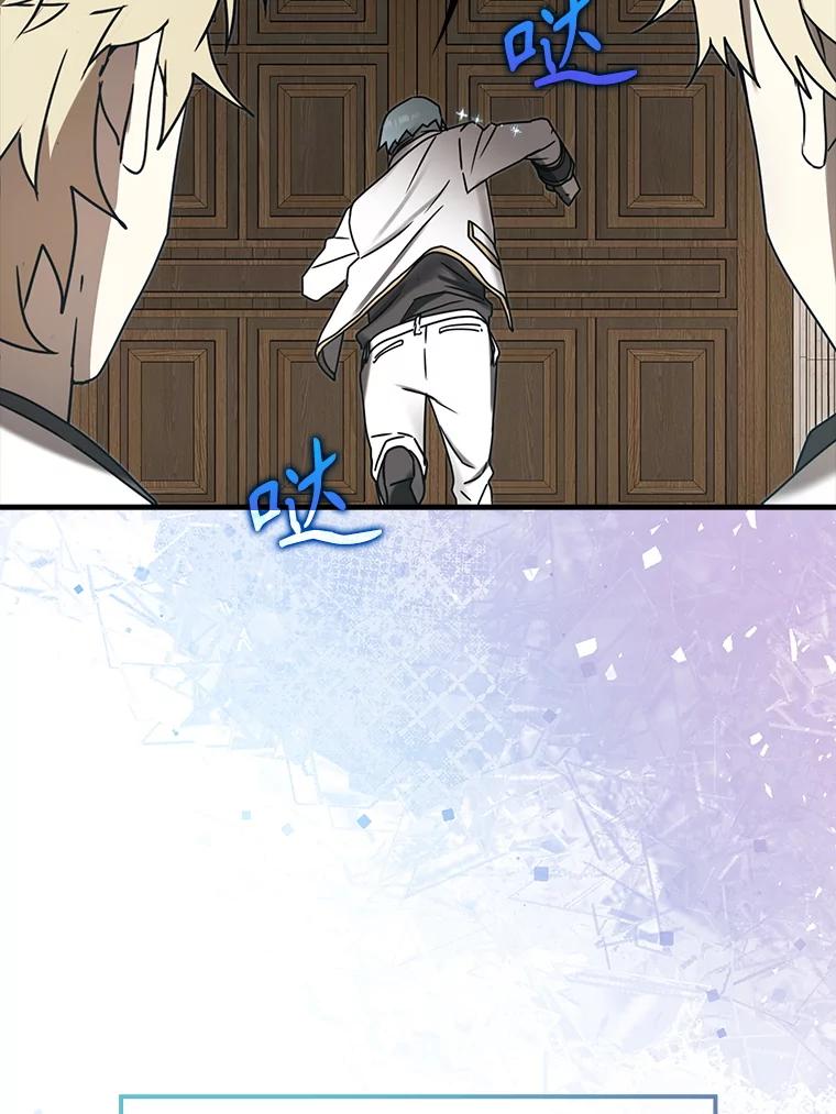 《魔王去上学》69.传授秘诀 第135页