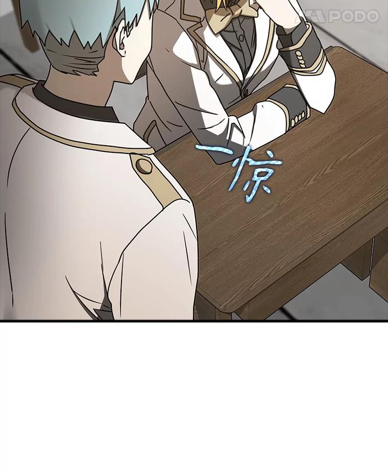 《魔王去上学》69.传授秘诀 第58页