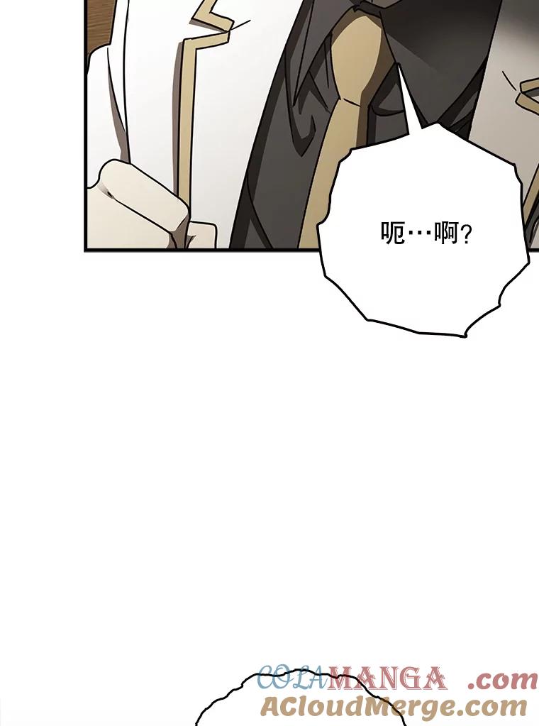 《魔王去上学》69.传授秘诀 第25页