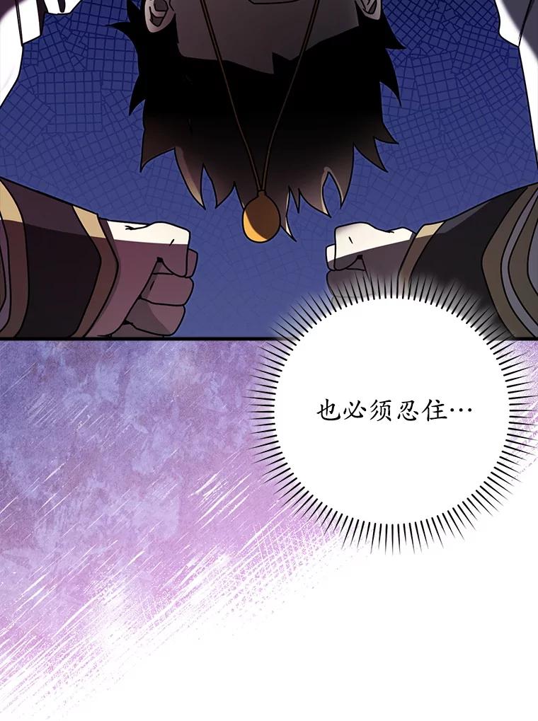 《魔王去上学》70.流氓莱因哈特 第144页