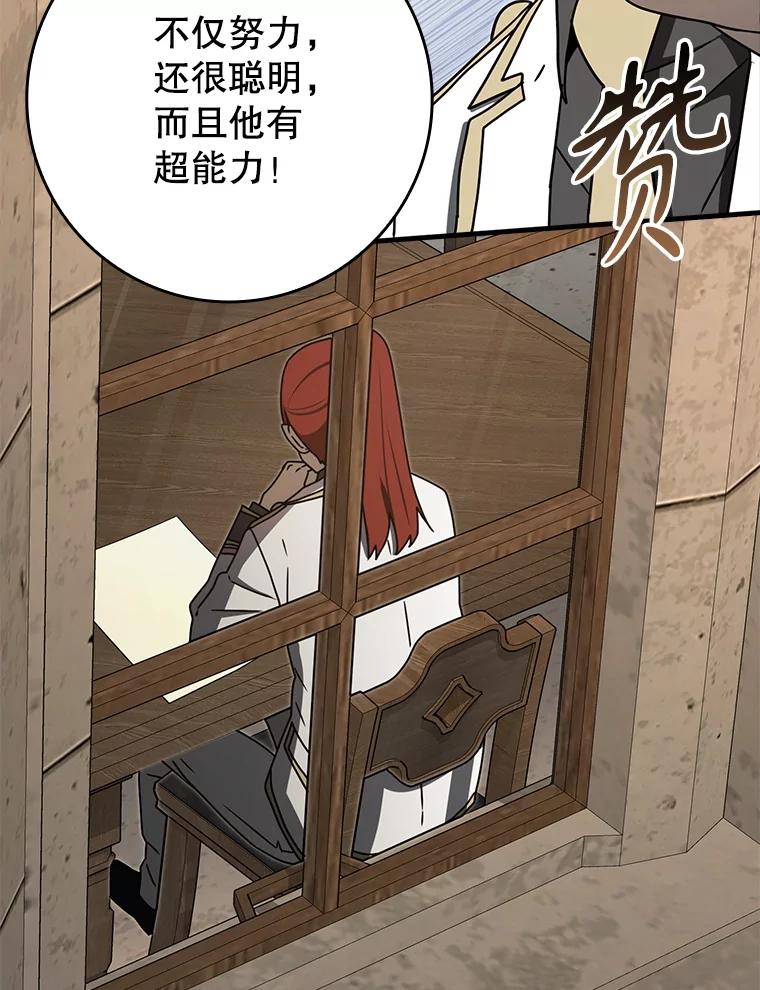 《魔王去上学》70.流氓莱因哈特 第38页