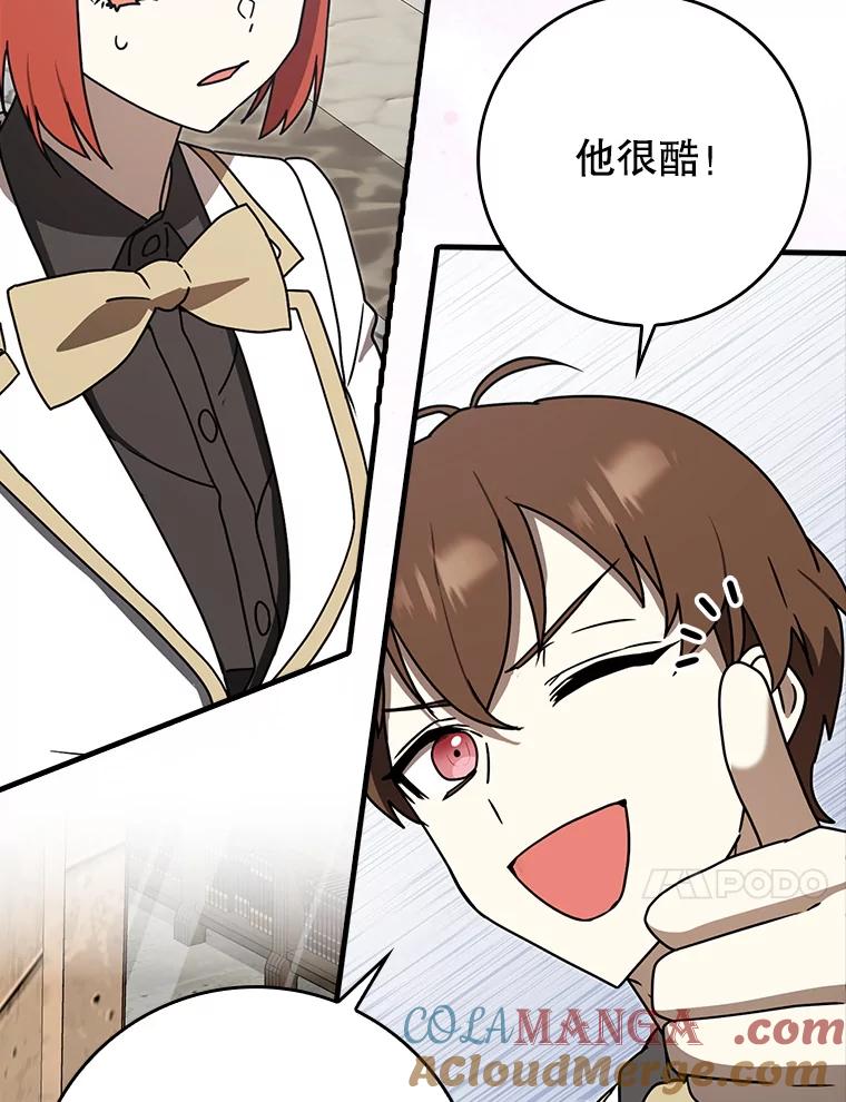 《魔王去上学》70.流氓莱因哈特 第37页