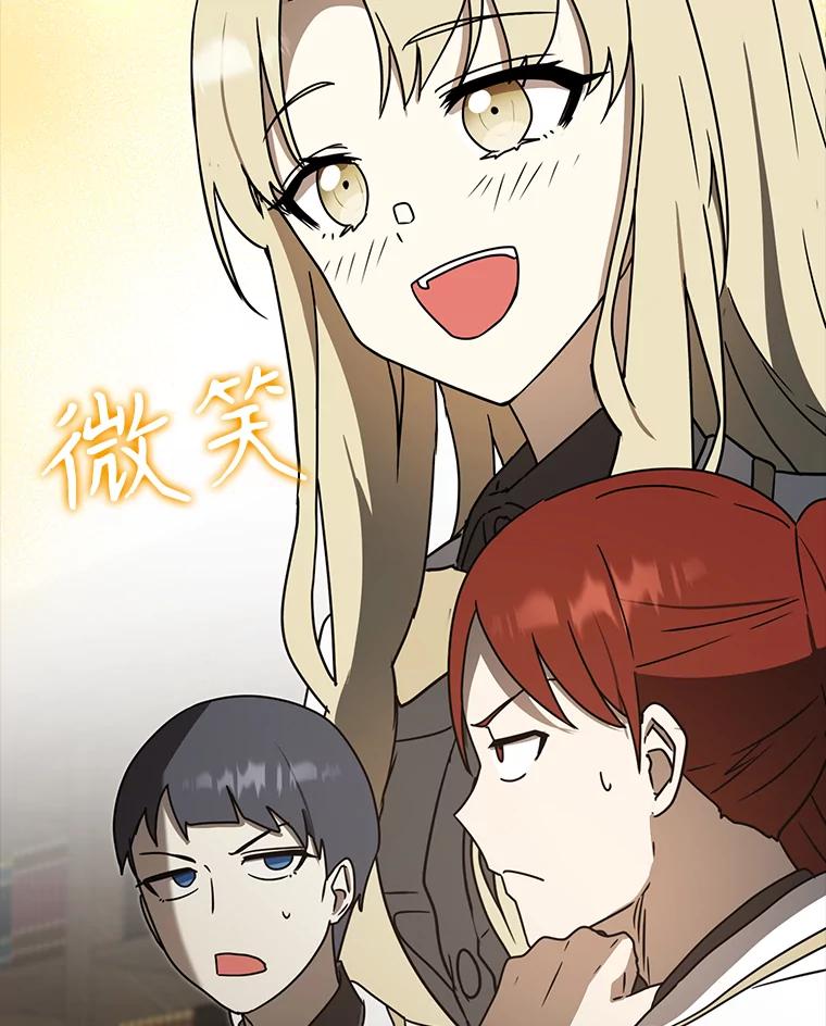 《魔王去上学》70.流氓莱因哈特 第42页