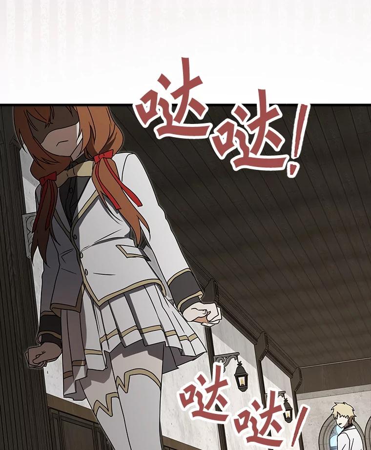 《魔王去上学》70.流氓莱因哈特 第114页