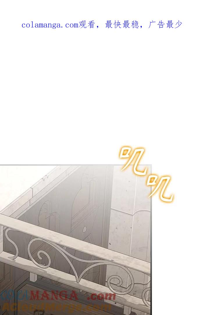 《魔王去上学》70.流氓莱因哈特 第1页