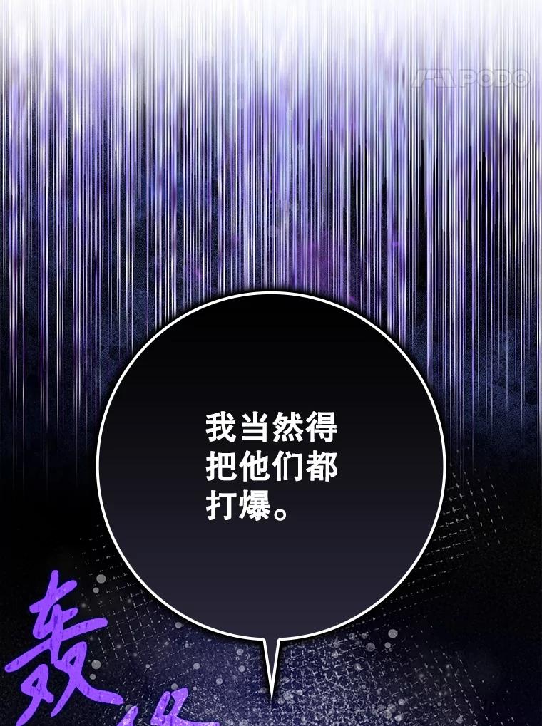 《魔王去上学》70.流氓莱因哈特 第146页