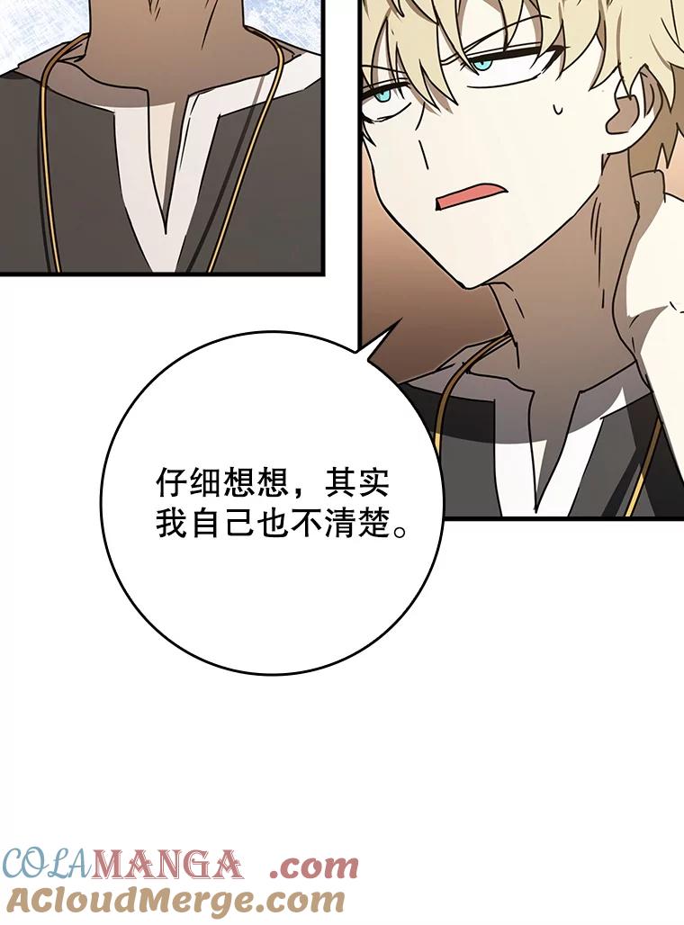 《魔王去上学》70.流氓莱因哈特 第69页