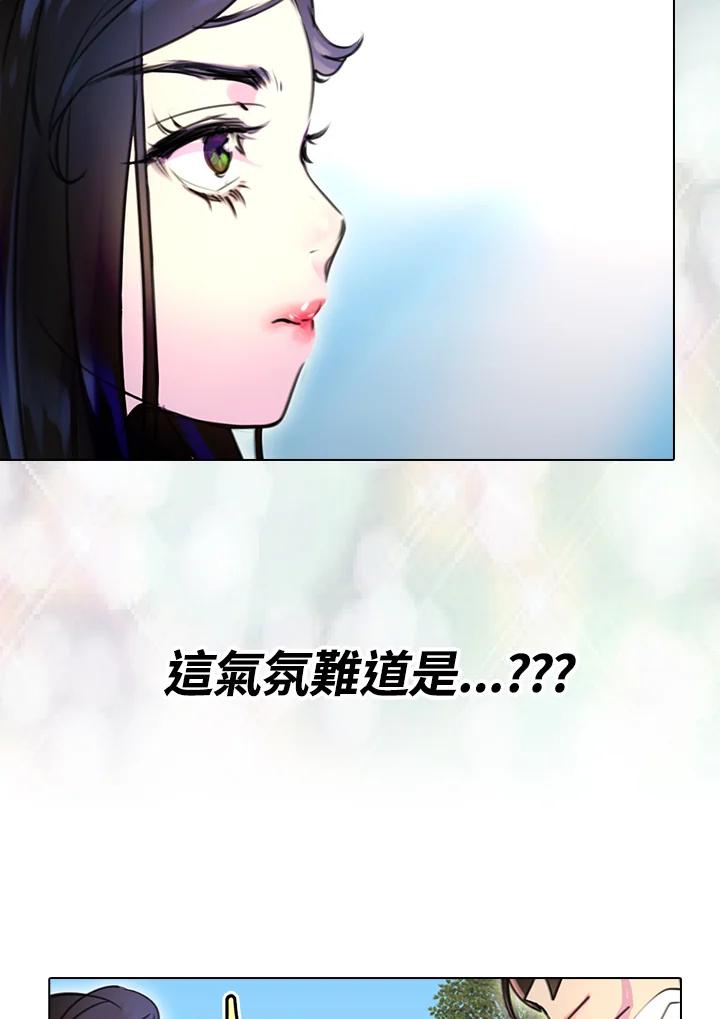 《绿叶的观察日记》第8话 第54页