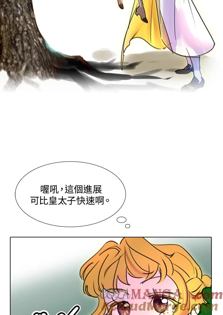 《绿叶的观察日记》第8话 第19页