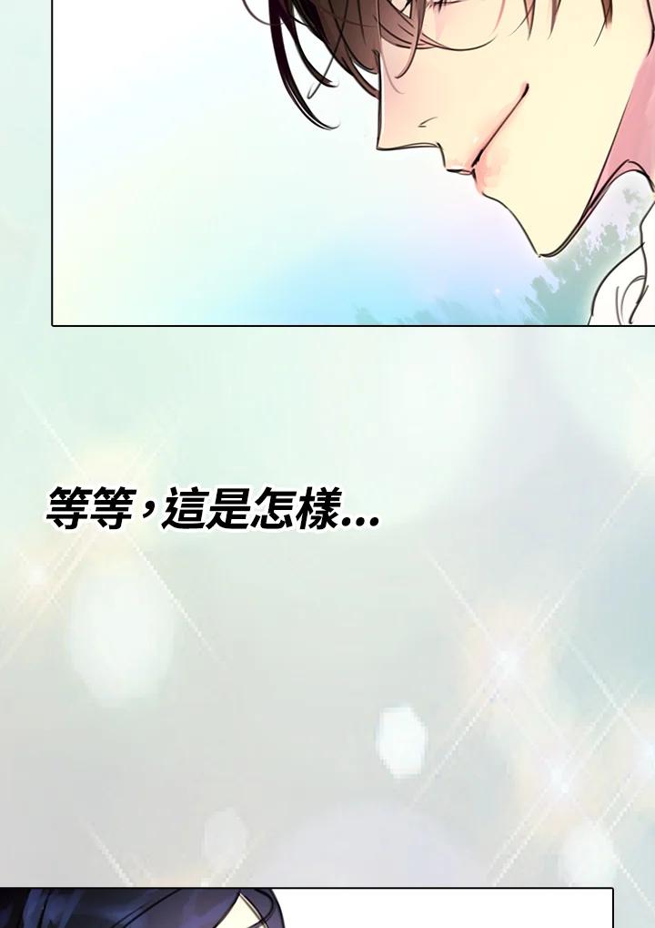 《绿叶的观察日记》第8话 第53页
