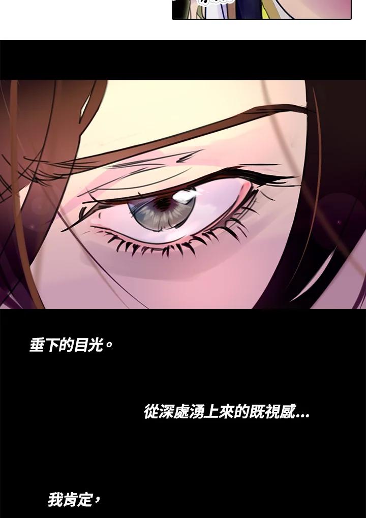 《绿叶的观察日记》第8话 第30页