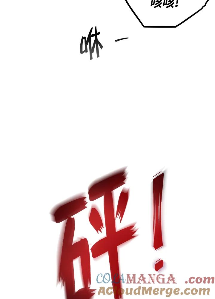 《满等玩家冒险记》第8话 第9页
