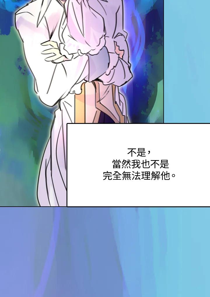 《绿叶的观察日记》第8话 第38页