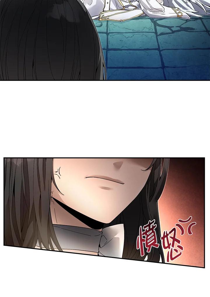 《满等玩家冒险记》第8话 第23页