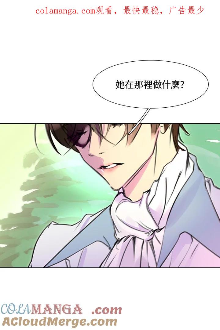 《绿叶的观察日记》第8话 第1页