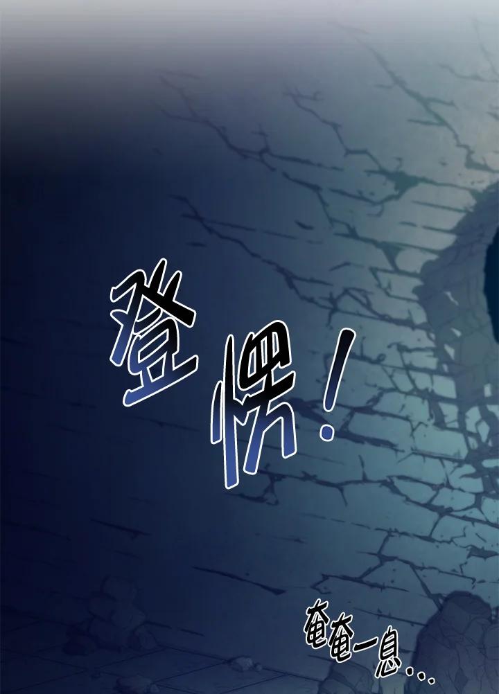 《满等玩家冒险记》第8话 第11页