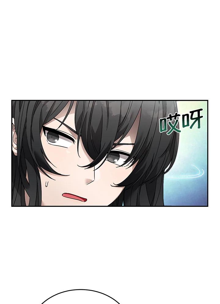 《满等玩家冒险记》第8话 第40页