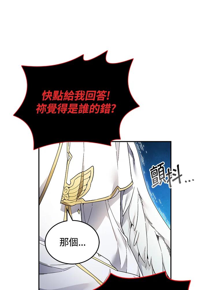 《满等玩家冒险记》第8话 第30页