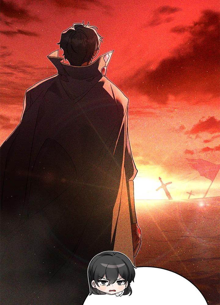 《满等玩家冒险记》第8话 第83页