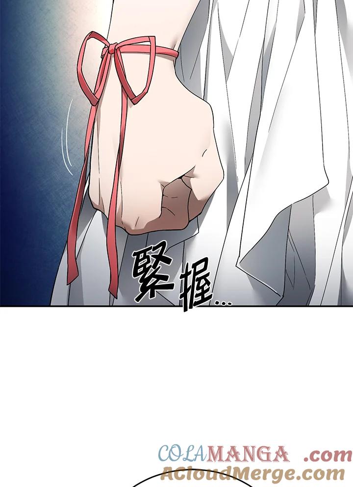 《满等玩家冒险记》第8话 第37页