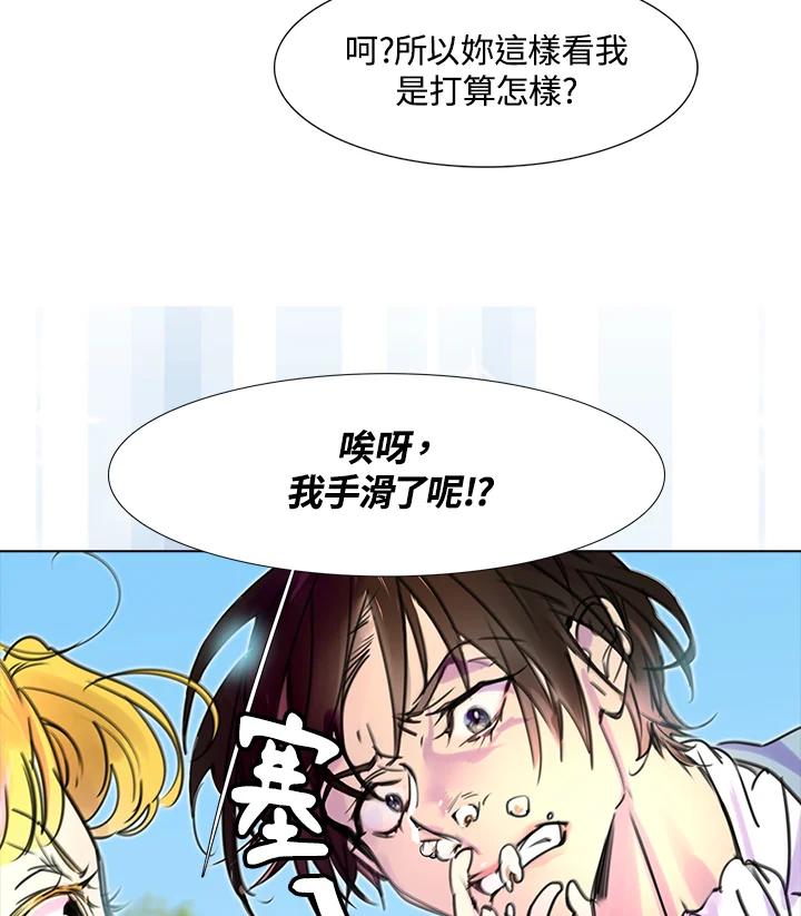 《绿叶的观察日记》第8话 第72页